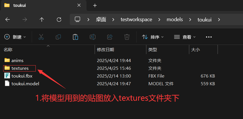 image-20250425154747379